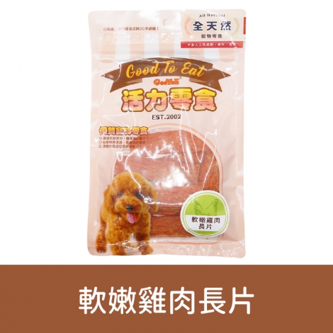 GooToe-活力零食_按鈕圖_1GCRD071T2 軟嫩雞肉長片100g