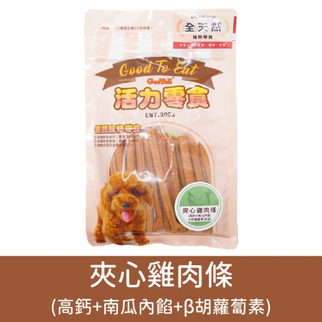 GooToe-活力零食_按鈕圖_1GCRD121T2 夾心雞肉條(高鈣+南瓜內餡,β胡蘿蔔素添加)180g