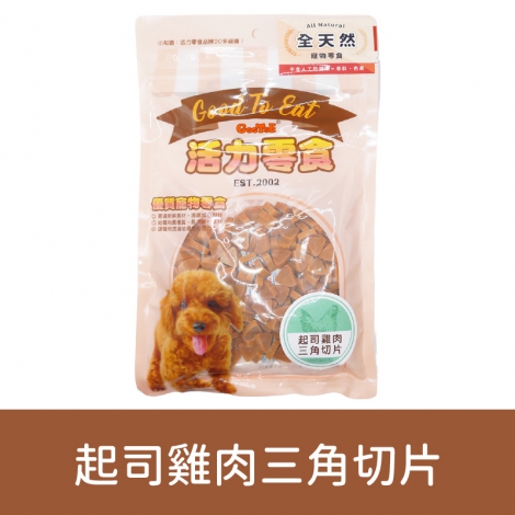 GooToe-活力零食_按鈕圖_1GCRD291T2 起司雞肉三角切片180g