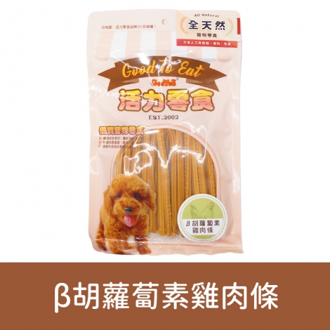 GooToe-活力零食_按鈕圖_1GCRD201T2 β胡蘿蔔素雞肉條180g