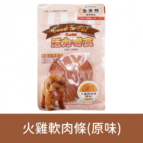 GooToe-活力零食_按鈕圖_1GTTD111T2 火雞軟肉條(原味)100g