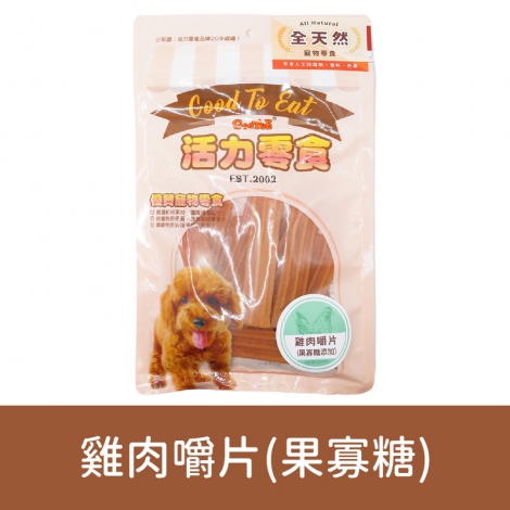 GooToe-活力零食_按鈕圖_1GCRD341T2 雞肉嚼片(果寡糖添加)160g