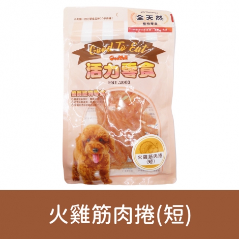 GooToe-活力零食_按鈕圖_1GTTD031T2 火雞筋肉捲(短)60g