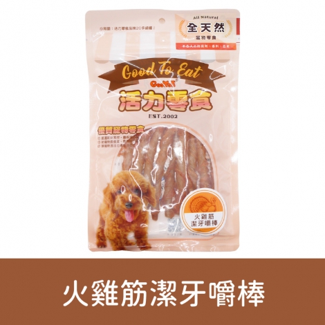 GooToe-活力零食_按鈕圖_1GTTD041T2 火雞筋潔牙嚼棒110g