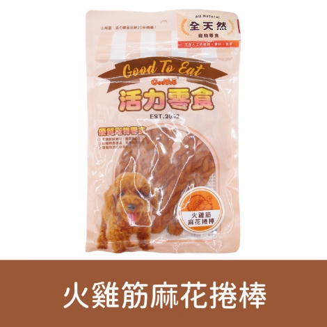 GooToe-活力零食_按鈕圖_1GTTD091T2 火雞筋麻花捲棒100g