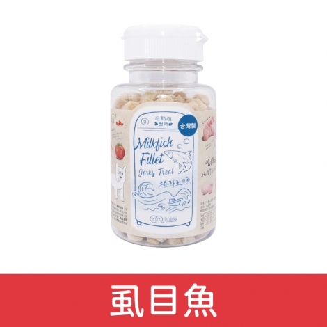 毛起來_迷你方塊小凍乾_虱目魚