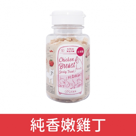 毛起來_迷你方塊小凍乾_純香嫩雞丁