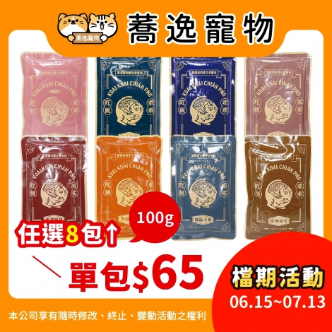 LINE_ALBUM_38檔0615-0713_260607_45