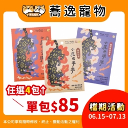 【檔期賣場】乖乖吃飯 貓咪肉泥條 貓肉泥 肉泥條 貓咪零食 貓點心
