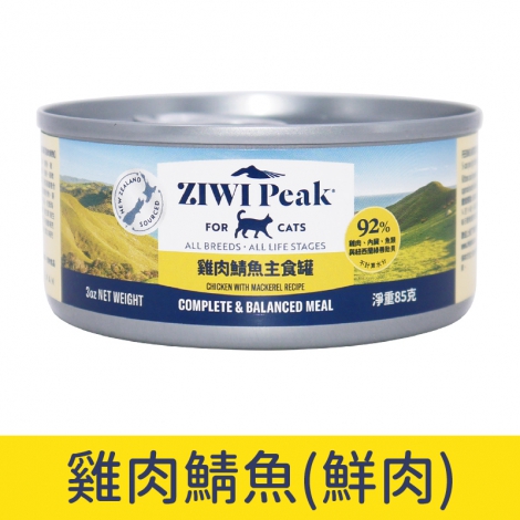 巔峰-貓罐頭_經典(小)