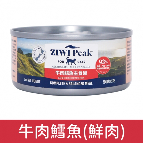 巔峰-貓罐頭_經典(小)-牛肉鱈魚