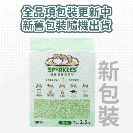 超級SP貓砂-包裝更新_工作區域 1