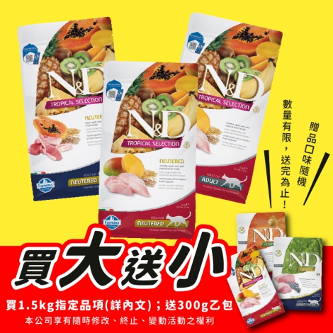 法米納-指定品項買大送小_工作區域 1