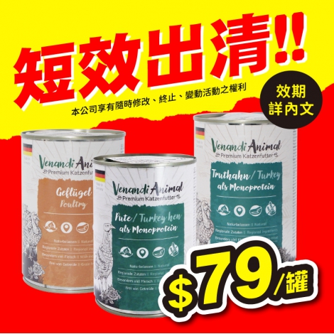 貓王-短效出清_WEB