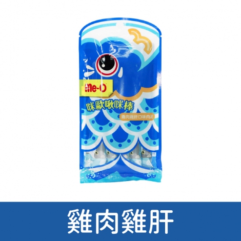 me-o-咪歐啾咪棒_按鈕圖_雞肉雞肝