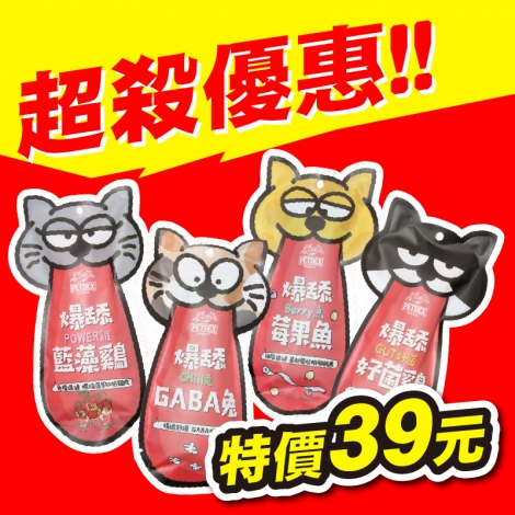 官網活動圖_派斯肉泥特價__官網_0