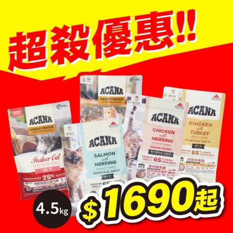 官網活動圖_愛肯拿4.5kg特價__官網_0