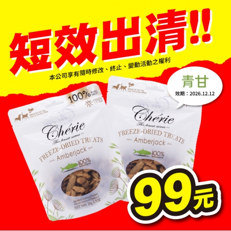 法麗凍乾-短效出清_WEB_0