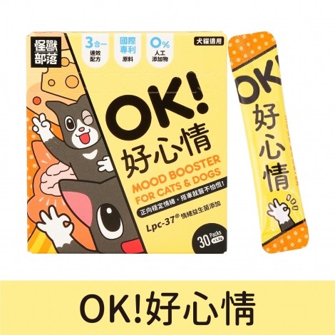 怪獸部落-保養品_好心情