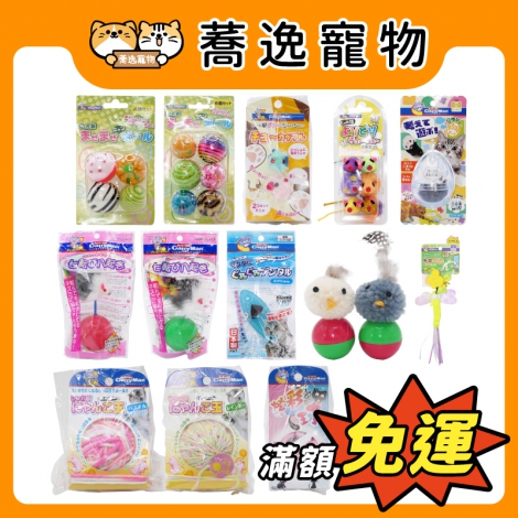 多格漫-貓咪玩具_官網白底公版