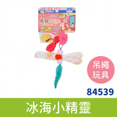多格漫_貓玩具_吊繩貓玩具-小蜻蜓 複本 2