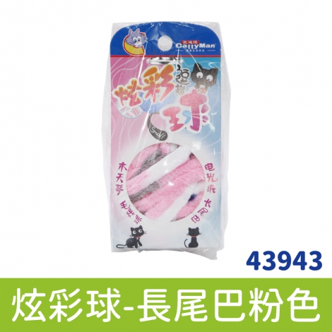 多格漫_貓玩具_炫彩球-長尾巴粉色