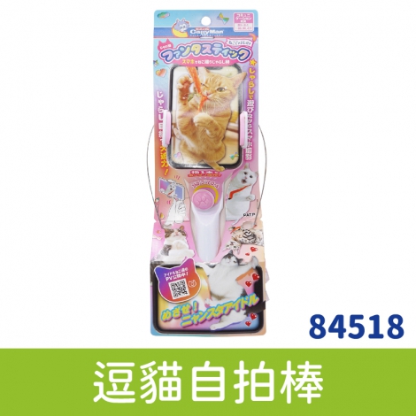 多格漫_貓玩具_逗貓自拍棒