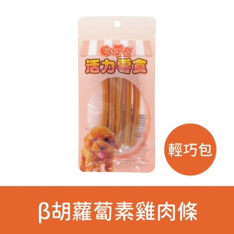 GooToe-活力零食(輕巧包)_按鈕圖_(輕巧包)1GCRD200T2β胡蘿蔔素雞肉條30g
