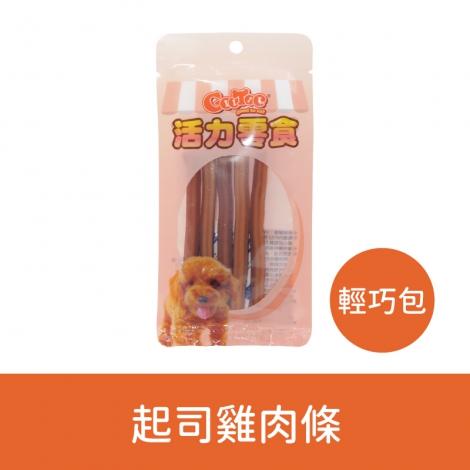 GooToe-活力零食(輕巧包)_按鈕圖_(輕巧包)1GCRD210T2起司雞肉條30g