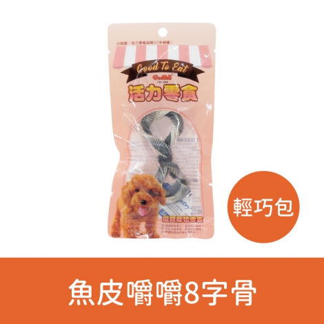 GooToe-活力零食(輕巧包)_按鈕圖_(輕巧包)1GFTD100T2魚皮嚼嚼8字骨7g