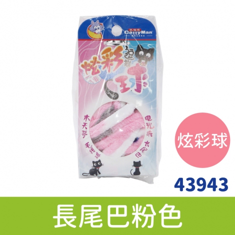 多格漫_貓玩具_炫彩球-長尾巴粉色