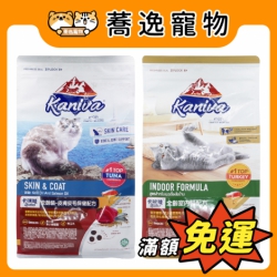 卡咪哇 Kaniva 貓咪飼料 無小麥 無玉米 全齡貓 室內貓 機能配方 貓糧 貓飼料