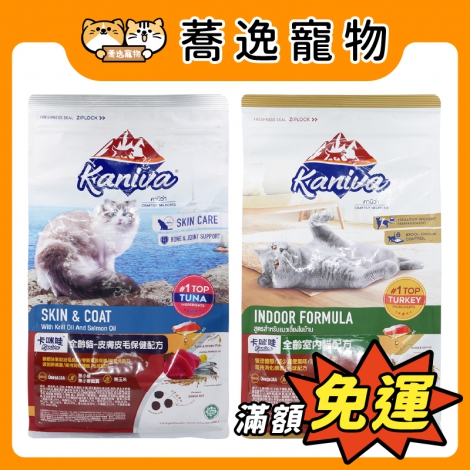 卡咪哇-Kaniva-貓咪飼料_官網公版