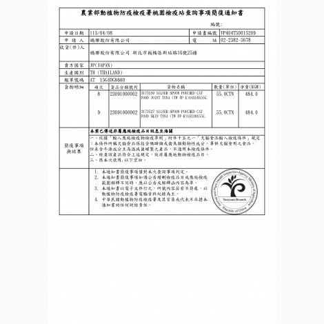 26年新品餐包簡復書_頁面_2