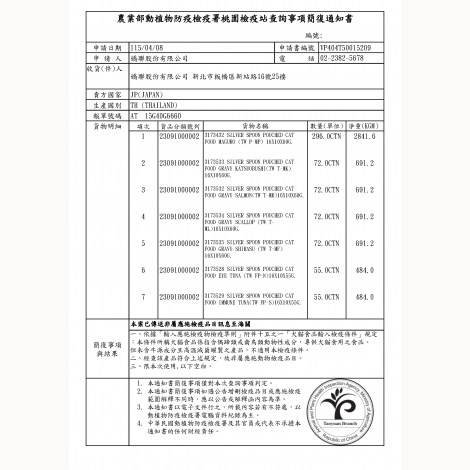 26年新品餐包簡復書_頁面_1