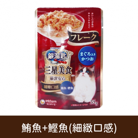 銀湯匙_貓咪餐包_(三星)230鮪魚+鰹魚(細緻口感)