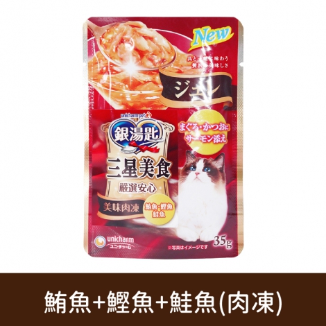 銀湯匙_貓咪餐包_(三星)297鮪魚+鰹魚+鮭魚(肉凍)