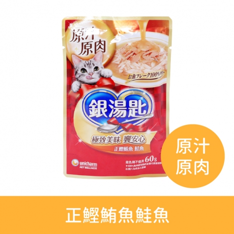 銀湯匙_貓咪餐包(TWFP&TWT)_5007正鰹鮪魚鮭魚