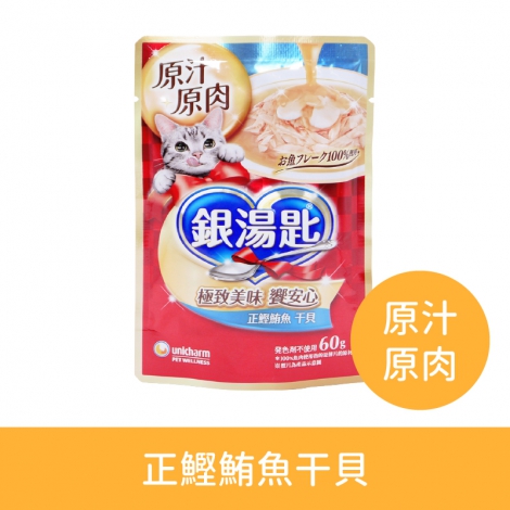 銀湯匙_貓咪餐包(TWFP&TWT)_5009正鰹鮪魚干貝