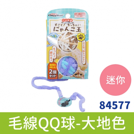 多格漫_貓玩具_迷你逗貓毛線QQ球-大地色