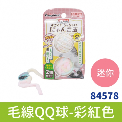 多格漫_貓玩具_迷你逗貓毛線QQ球-彩紅色