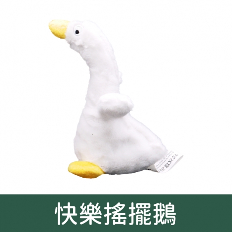 奧咪樂-貓草玩具_B343快樂搖擺鵝