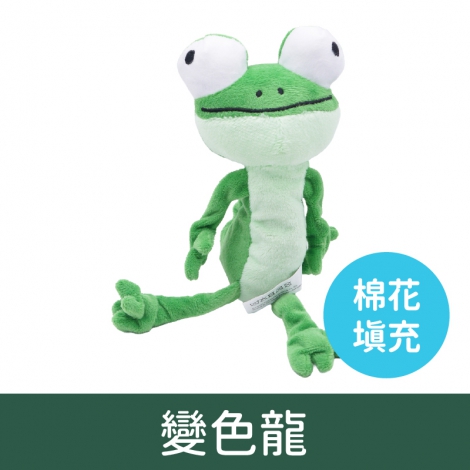 奧咪樂-貓草玩具_BC3106變色龍(棉花填充)