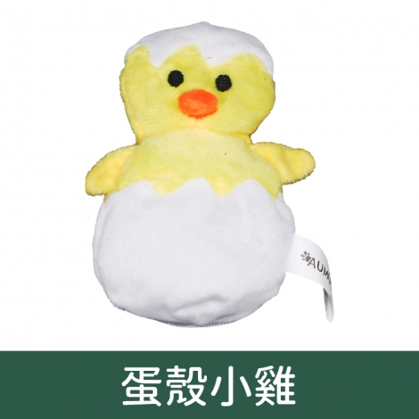 奧咪樂-貓草玩具_KU321蛋殼小雞
