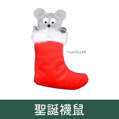 奧咪樂-貓草玩具_W2330聖誕襪鼠