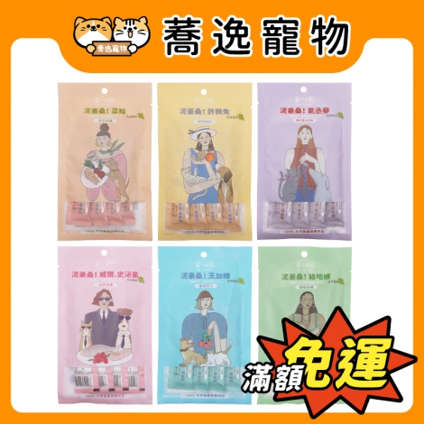 寵心出發-Pet Tomodachi-泥好蔬果泥18g4條_官網公版