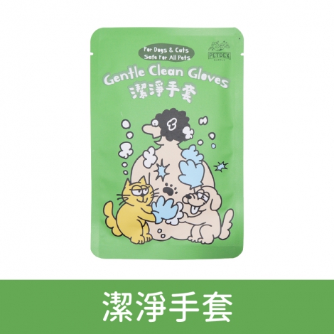 派斯生活-寵物清潔用品-按鈕圖_潔淨手套
