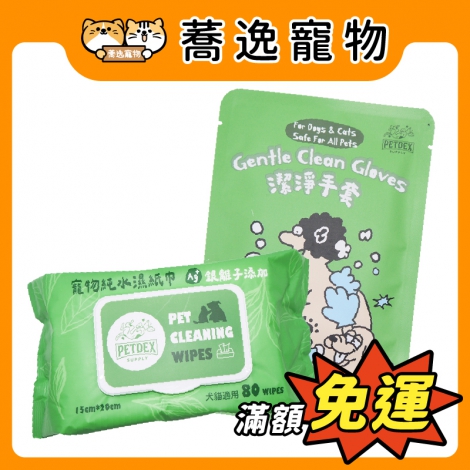 派斯生活petsup-寵物清潔用品_官網公版