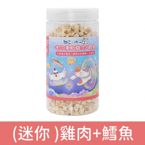 吶一口_貓咪凍乾_(迷你 )雞肉+鱈魚