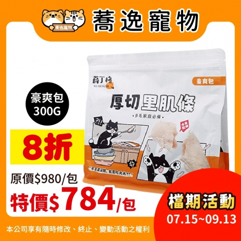 LINE_ALBUM_39檔 0715-0913_260608_27